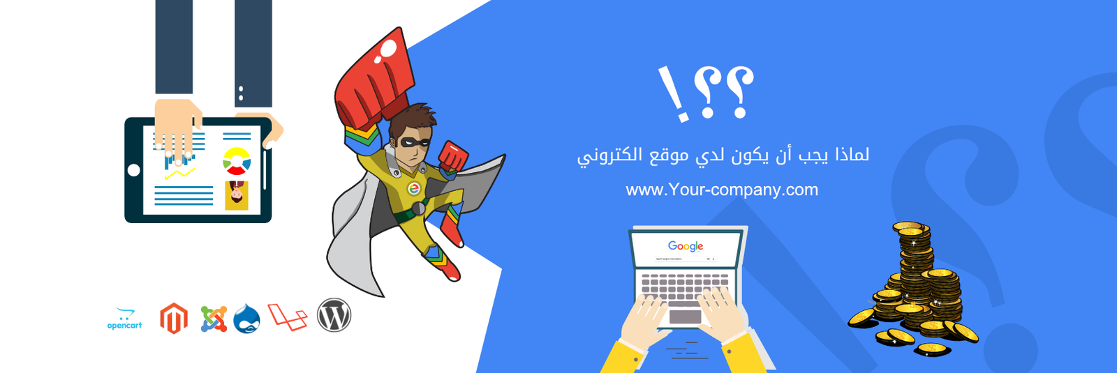 لماذا يجب أن يكون لدي موقع الكتروني