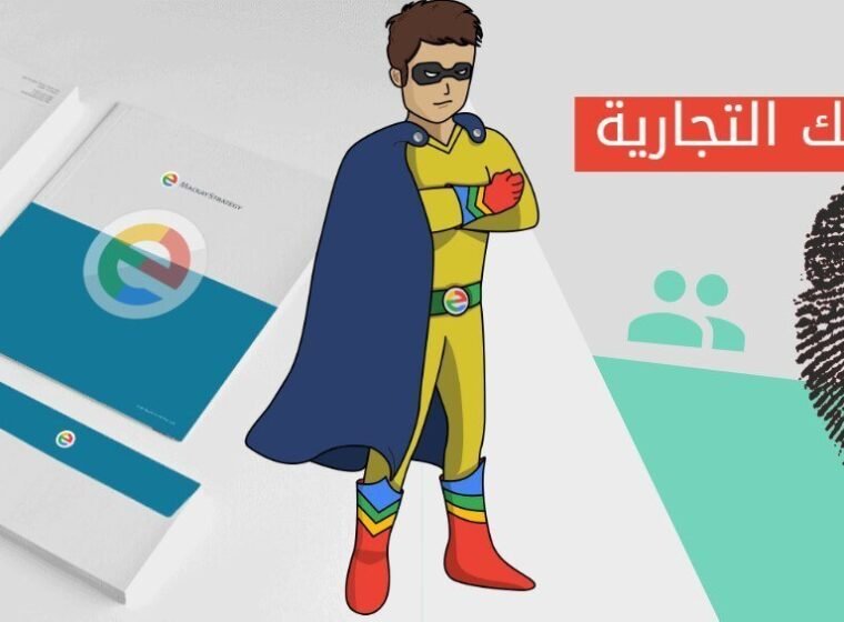 تصميم هوية تجارية