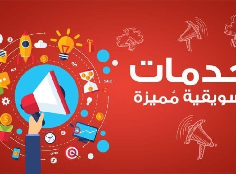 التسويق الإلكتروني افضل المزايا, التسويق الالكتروني, تعريف التسويق الالكتروني, فوائد التسويق الالكتروني, اهداف التسويق الالكتروني, خصائص التسويق الالكتروني, مفهوم التسويق الالكتروني, بحث عن التسويق الالكتروني