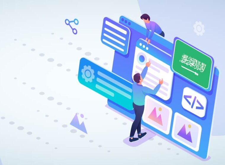 افضل شركة تصميم مواقع في السعودية, شركة تصميم مواقع في السعودية